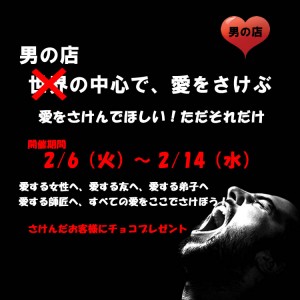 2月イベント　スマホ用
